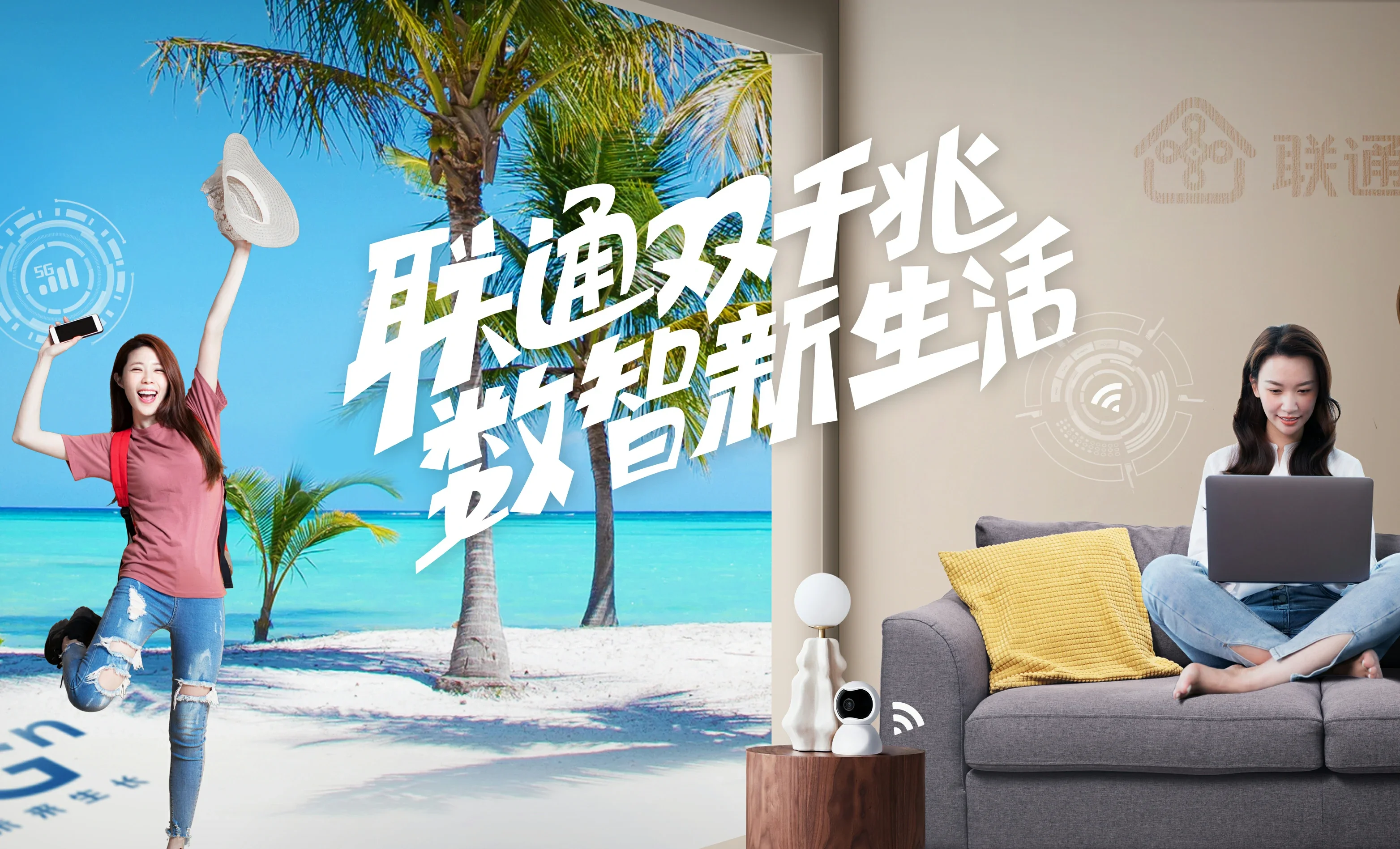岭东区中国联通